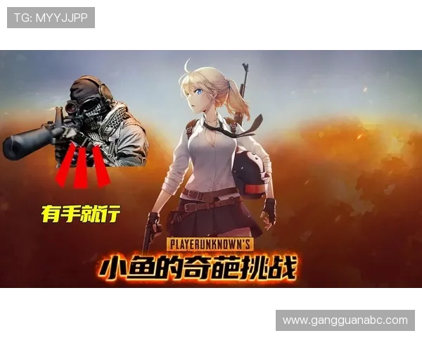 对话陈秀英：探索和平精英背后的成长与挑战之路