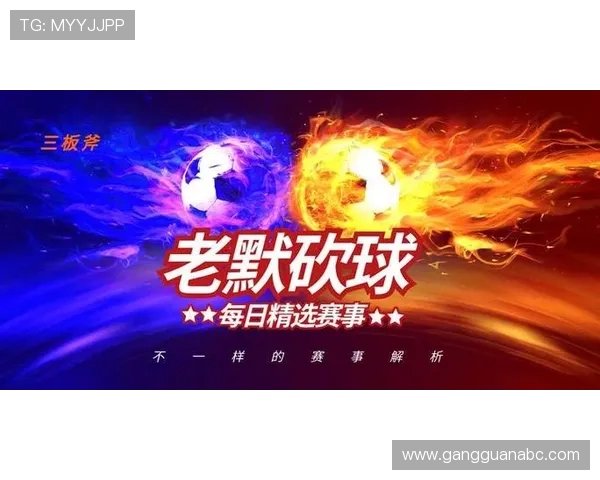 曼城与曼联亚盘分析及比赛前瞻精彩对决即将上演