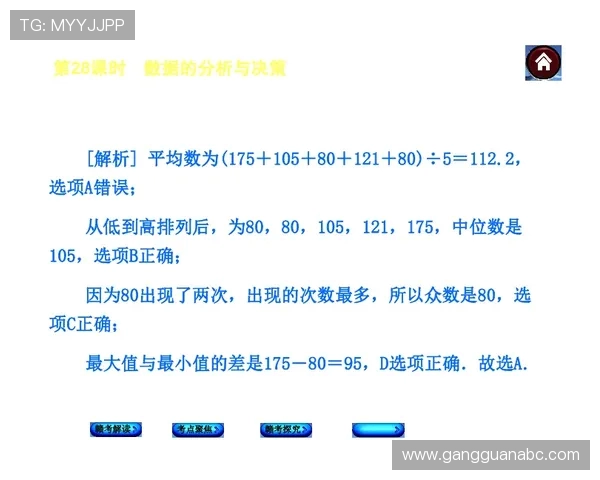 南京滑板队战术表现数据分析与优化策略探讨